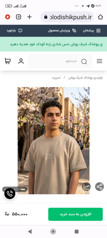 تیشرت نخ پنبه اسا